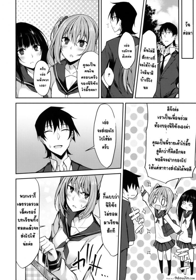 อ่านโดจิน ขอเป็นที่พึ่งใจ ให้เธอ (COMIC1☆14) [RainBoy (Stealyy)] PROVISIONAL NAME ZERO แปลไทย หน้าที่ 7