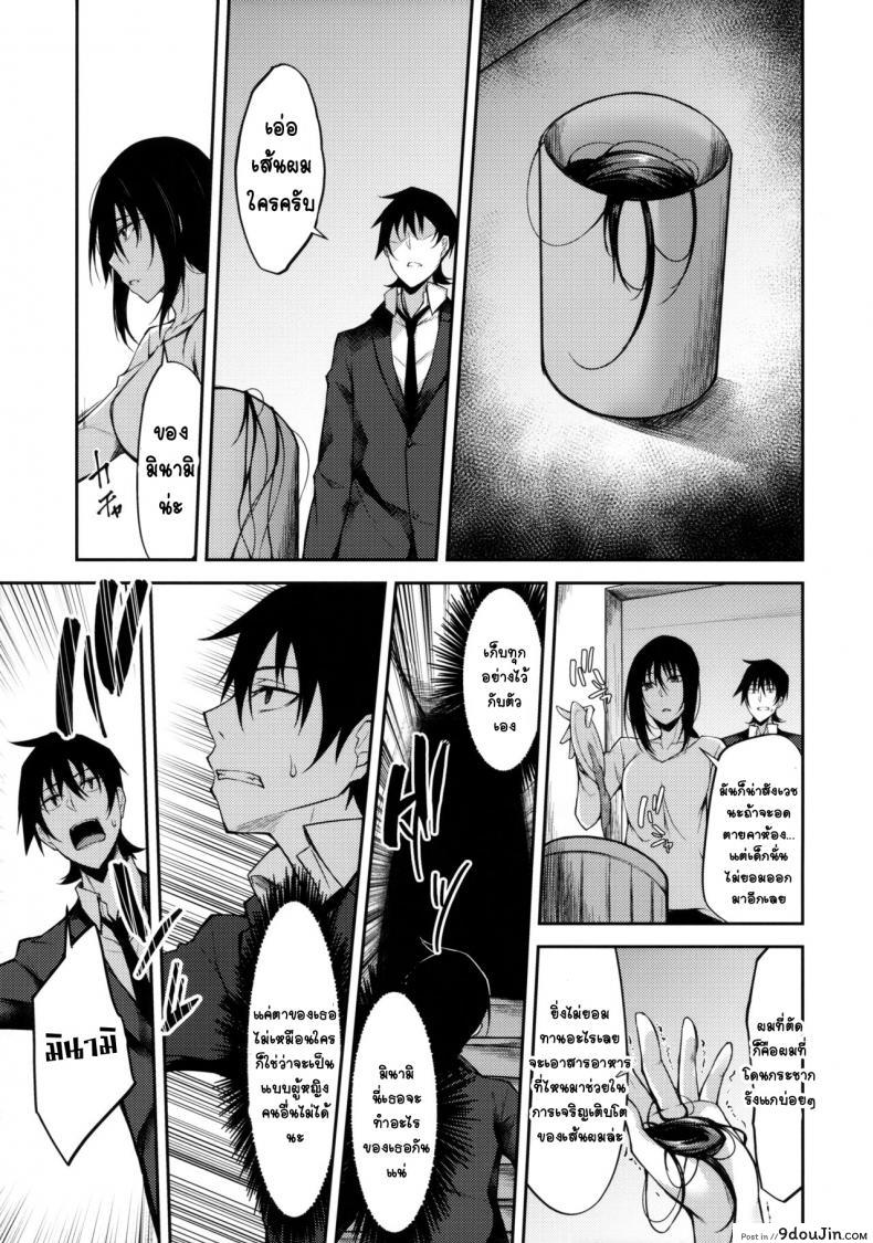 อ่านโดจิน ขอเป็นที่พึ่งใจ ให้เธอ (COMIC1☆14) [RainBoy (Stealyy)] PROVISIONAL NAME ZERO แปลไทย หน้าที่ 10