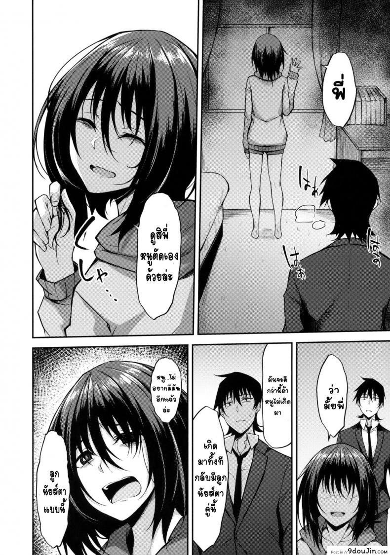 อ่านโดจิน ขอเป็นที่พึ่งใจ ให้เธอ (COMIC1☆14) [RainBoy (Stealyy)] PROVISIONAL NAME ZERO แปลไทย หน้าที่ 11