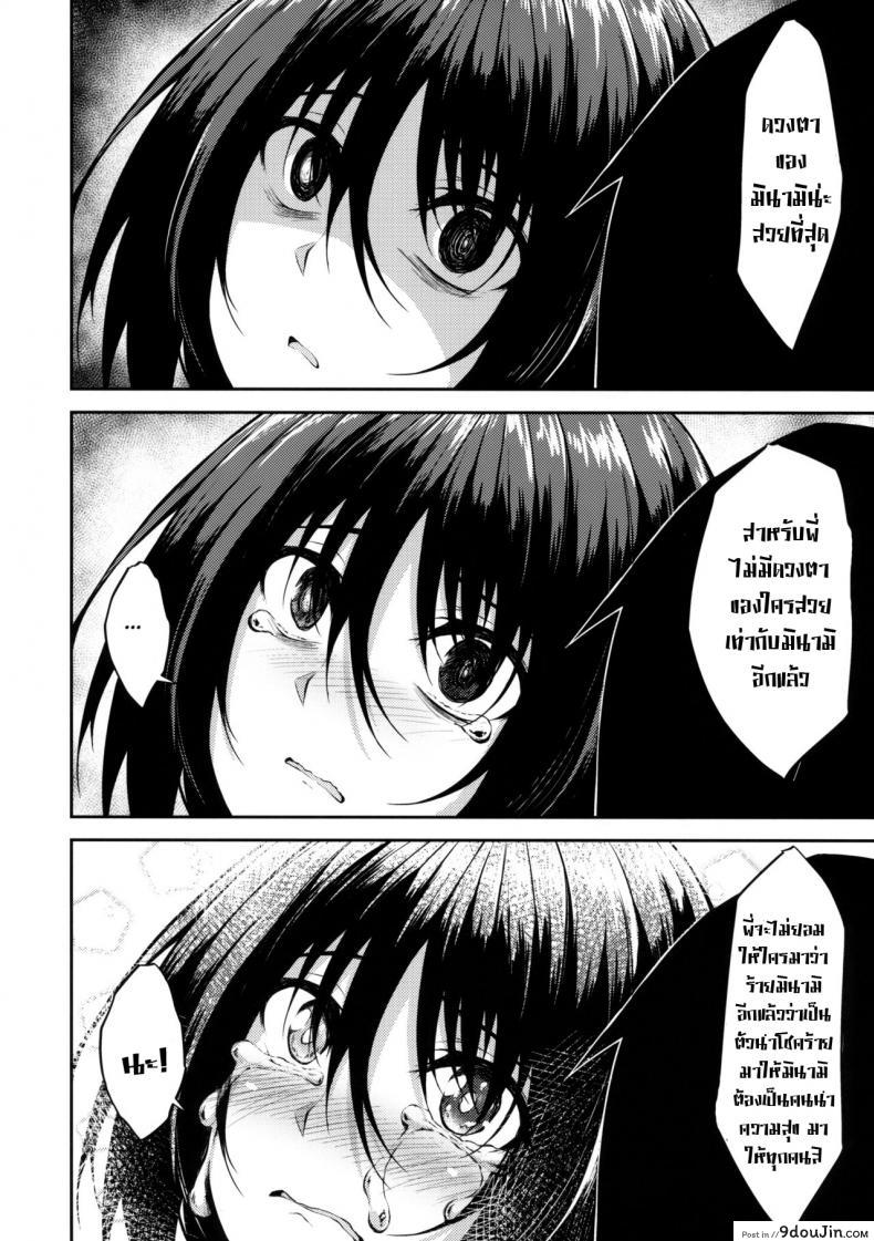 อ่านโดจิน ขอเป็นที่พึ่งใจ ให้เธอ (COMIC1☆14) [RainBoy (Stealyy)] PROVISIONAL NAME ZERO แปลไทย หน้าที่ 13