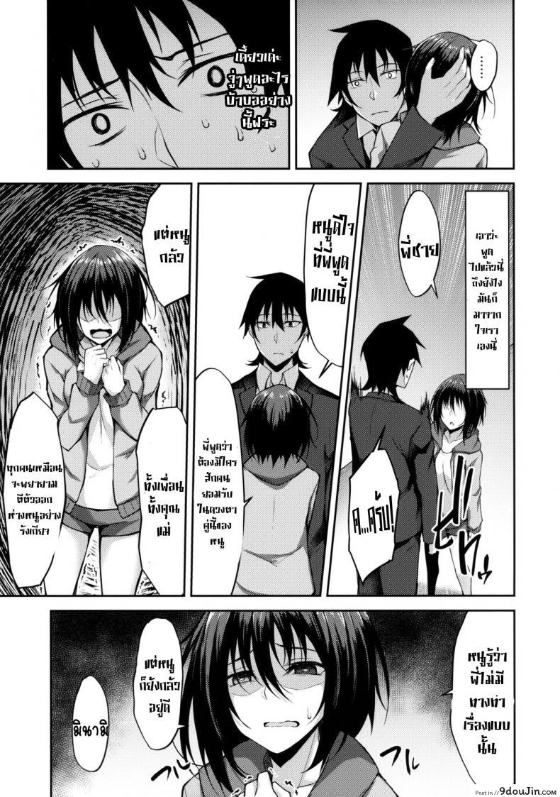 อ่านโดจิน ขอเป็นที่พึ่งใจ ให้เธอ (COMIC1☆14) [RainBoy (Stealyy)] PROVISIONAL NAME ZERO แปลไทย หน้าที่ 14