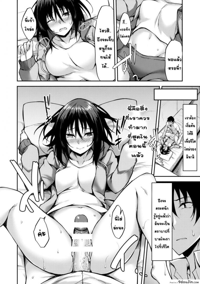 อ่านโดจิน ขอเป็นที่พึ่งใจ ให้เธอ (COMIC1☆14) [RainBoy (Stealyy)] PROVISIONAL NAME ZERO แปลไทย หน้าที่ 17