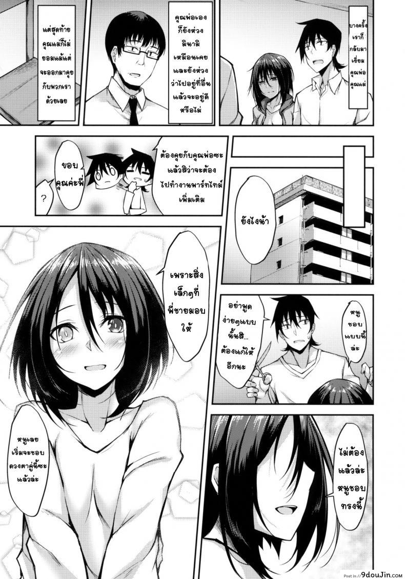 อ่านโดจิน ขอเป็นที่พึ่งใจ ให้เธอ (COMIC1☆14) [RainBoy (Stealyy)] PROVISIONAL NAME ZERO แปลไทย หน้าที่ 24