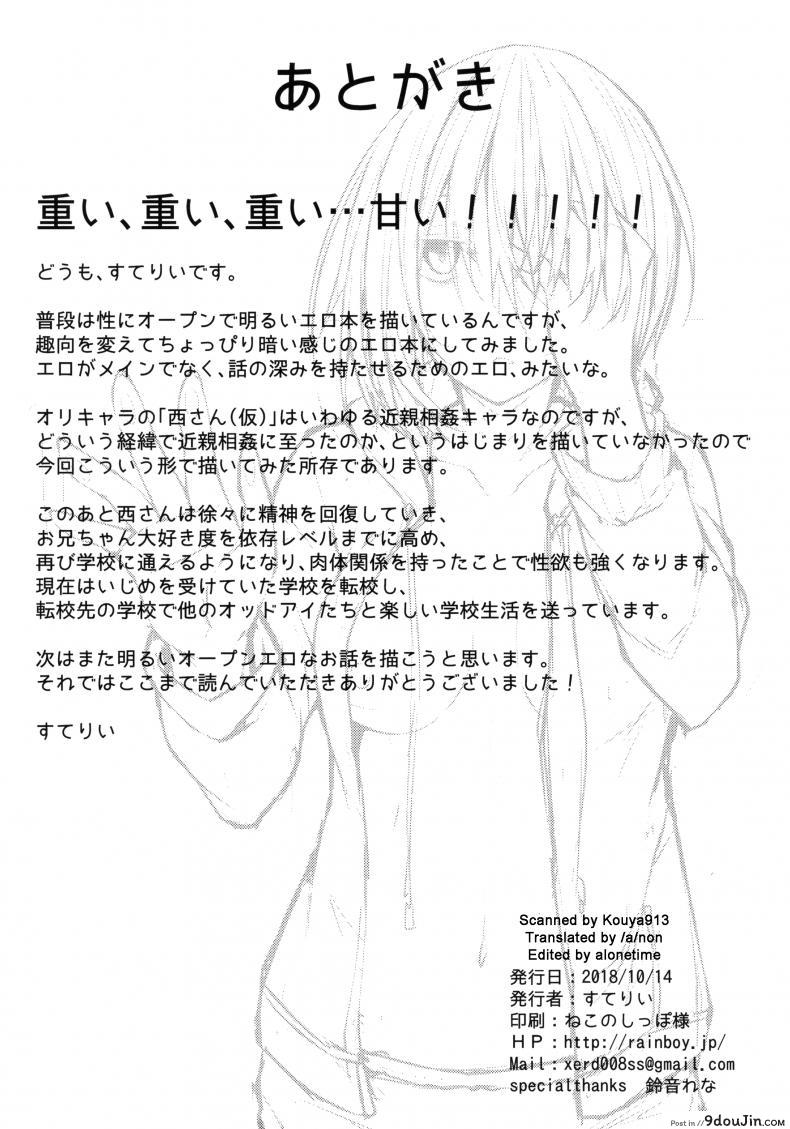 อ่านโดจิน ขอเป็นที่พึ่งใจ ให้เธอ (COMIC1☆14) [RainBoy (Stealyy)] PROVISIONAL NAME ZERO แปลไทย หน้าที่ 25