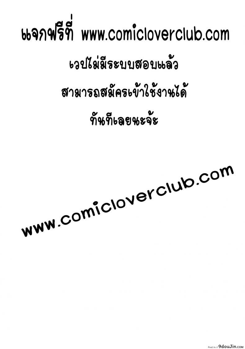 อ่านโดจิน ขอเป็นที่พึ่งใจ ให้เธอ (COMIC1☆14) [RainBoy (Stealyy)] PROVISIONAL NAME ZERO แปลไทย หน้าที่ 26