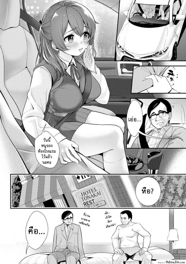 อ่านโดจิน รับได้ไหม ถ้ามีใครอีกคน [santa] I’ve Been Cheating on You Both (Comic Kairakuten 2015-12) หน้าที่ 2