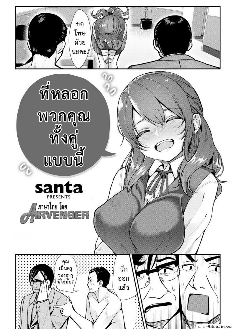 อ่านโดจิน รับได้ไหม ถ้ามีใครอีกคน [santa] I’ve Been Cheating on You Both (Comic Kairakuten 2015-12) หน้าที่ 3