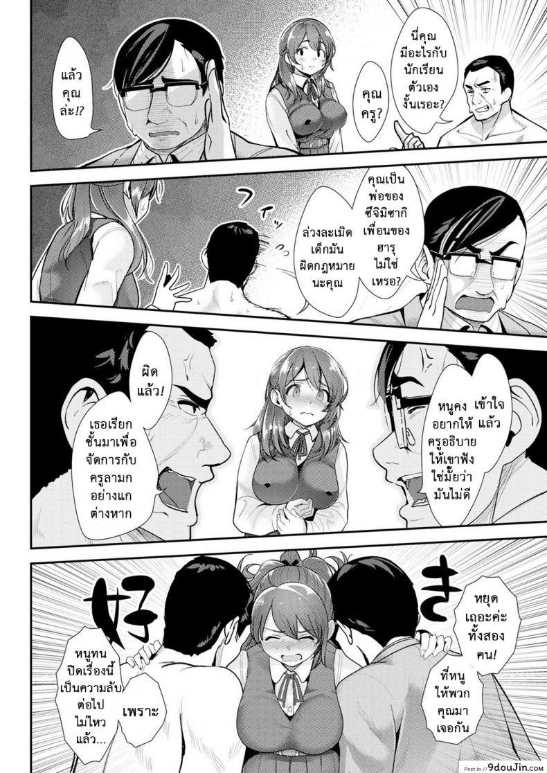 อ่านโดจิน รับได้ไหม ถ้ามีใครอีกคน [santa] I’ve Been Cheating on You Both (Comic Kairakuten 2015-12) หน้าที่ 4