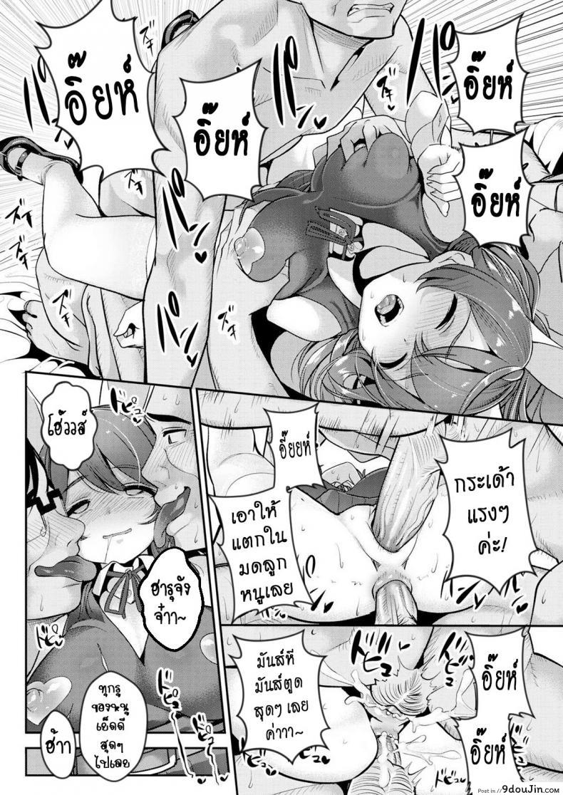 อ่านโดจิน รับได้ไหม ถ้ามีใครอีกคน [santa] I’ve Been Cheating on You Both (Comic Kairakuten 2015-12) แปลไทย หน้าที่ 16
