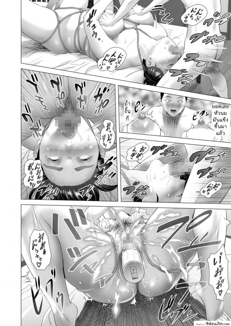 อ่านโดจิน ชอบแบบมัด รัดทั้งตัว [Hy-dou (Hyji)] Kinjo Yuuwaku Musuko o Icha Love SEX Zuke ni Suru Haha Hen | Neighborhood Seduction – 4 หน้าที่ 3