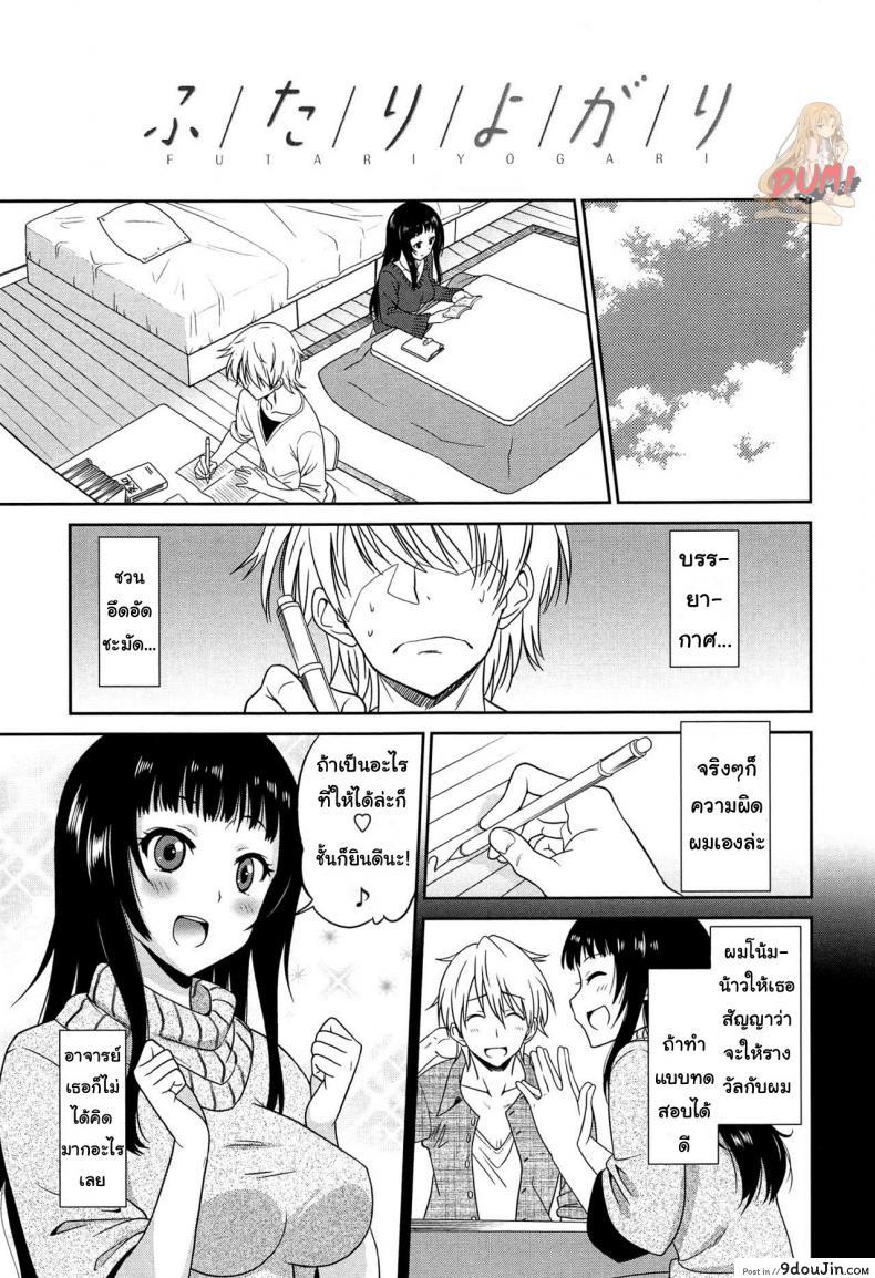 อ่านโดจิน ถ้าได้เธอคนดี เกรดสี่ไม่ยากเลย [Otono Natsu] Wonderful Days ~17-nin no Shojo to Inu~ ch.2 – Satisfying both of us หน้าที่ 5