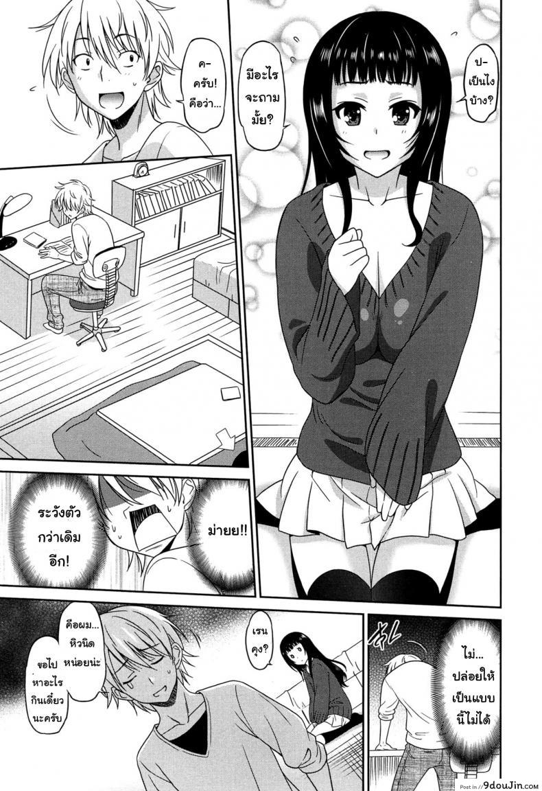 อ่านโดจิน ถ้าได้เธอคนดี เกรดสี่ไม่ยากเลย [Otono Natsu] Wonderful Days ~17-nin no Shojo to Inu~ ch.2 แปลไทย หน้าที่ 7