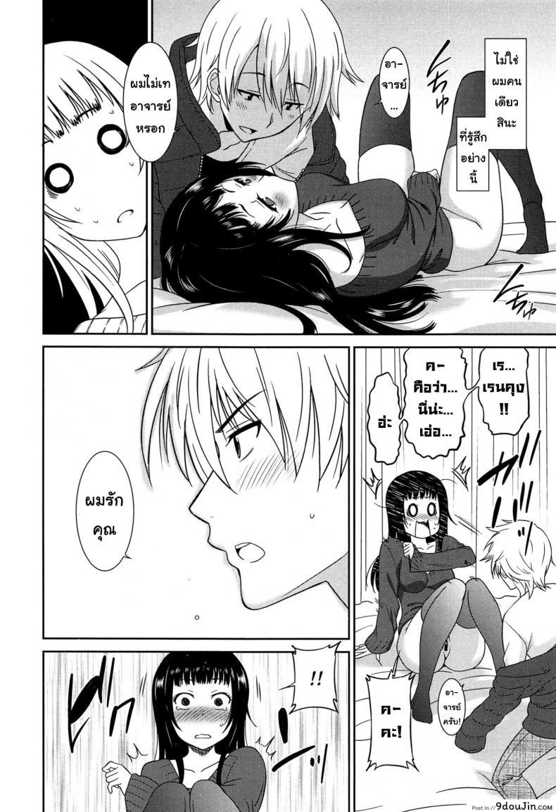 อ่านโดจิน ถ้าได้เธอคนดี เกรดสี่ไม่ยากเลย [Otono Natsu] Wonderful Days ~17-nin no Shojo to Inu~ ch.2 แปลไทย หน้าที่ 10