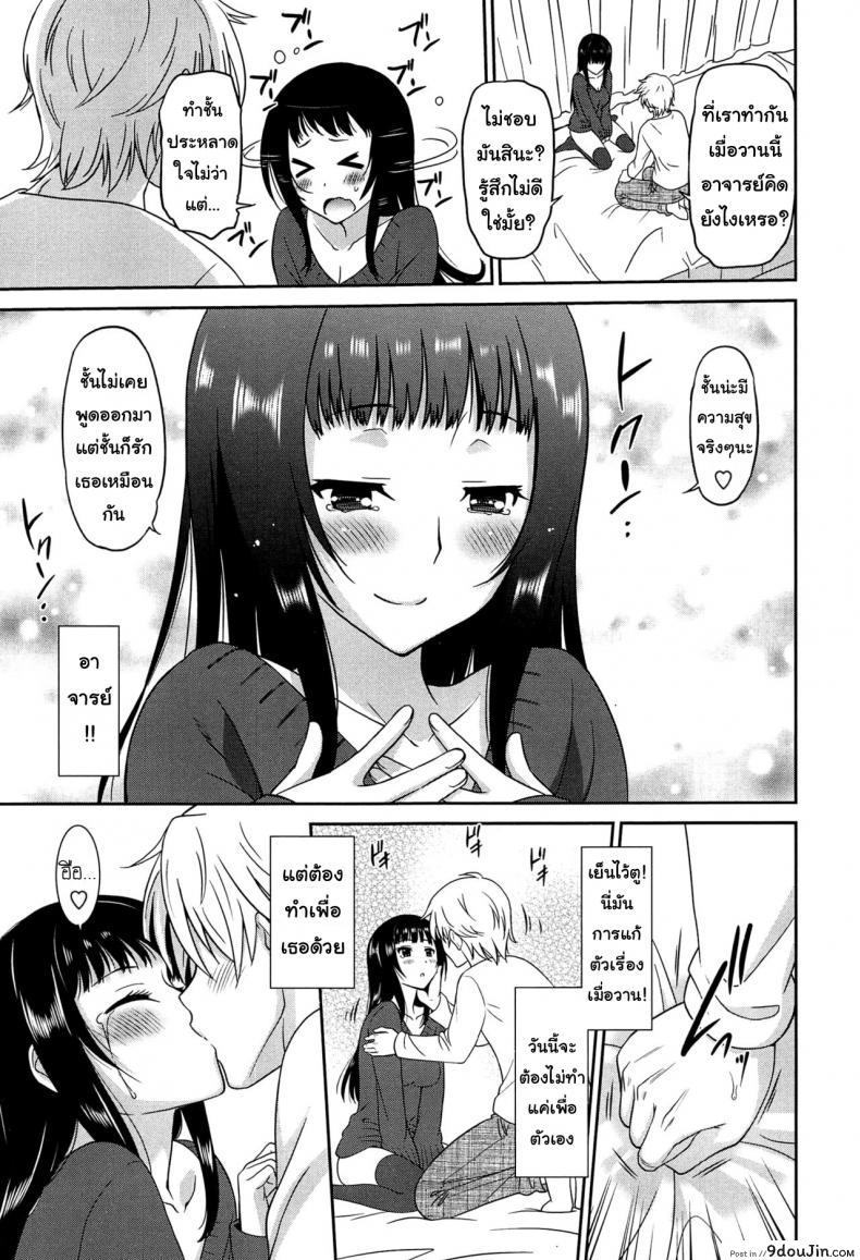 อ่านโดจิน ถ้าได้เธอคนดี เกรดสี่ไม่ยากเลย [Otono Natsu] Wonderful Days ~17-nin no Shojo to Inu~ ch.2 แปลไทย หน้าที่ 11