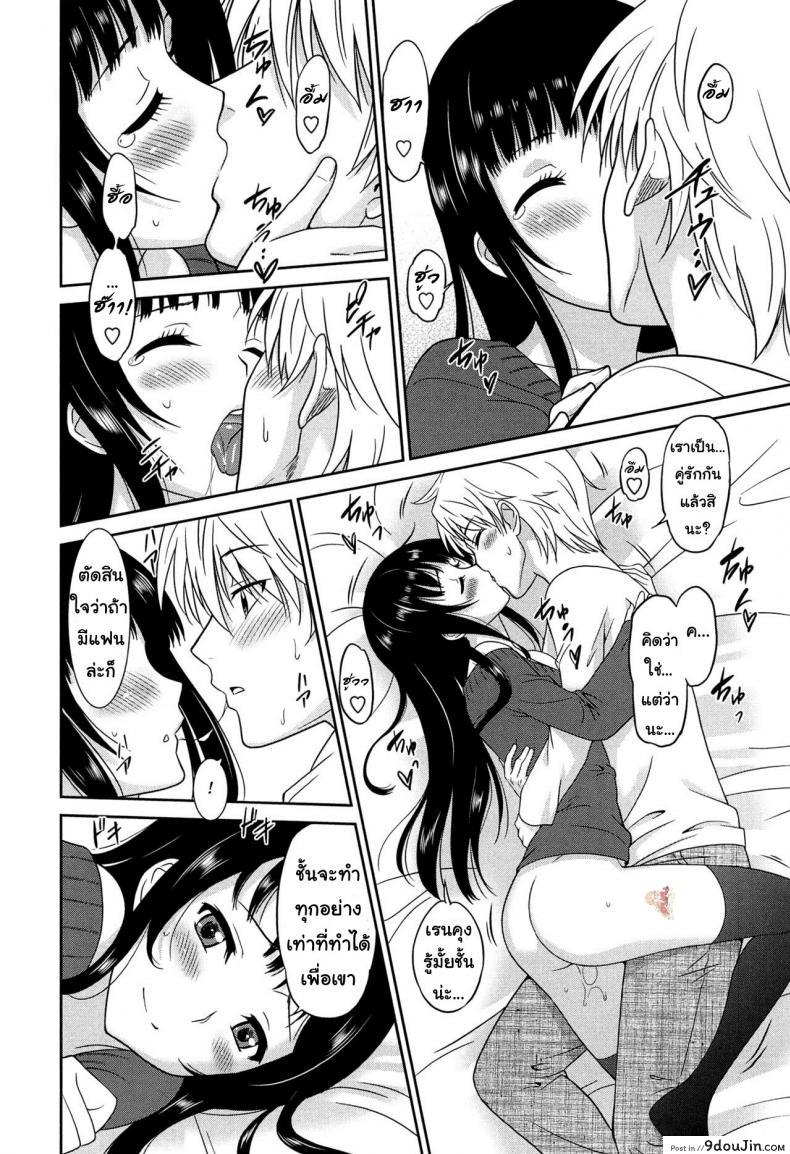 อ่านโดจิน ถ้าได้เธอคนดี เกรดสี่ไม่ยากเลย [Otono Natsu] Wonderful Days ~17-nin no Shojo to Inu~ ch.2 แปลไทย หน้าที่ 12