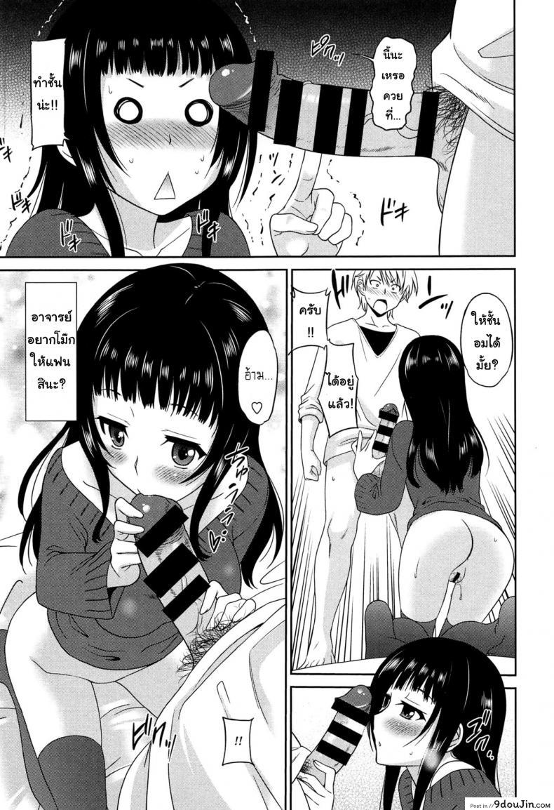 อ่านโดจิน ถ้าได้เธอคนดี เกรดสี่ไม่ยากเลย [Otono Natsu] Wonderful Days ~17-nin no Shojo to Inu~ ch.2 แปลไทย หน้าที่ 13