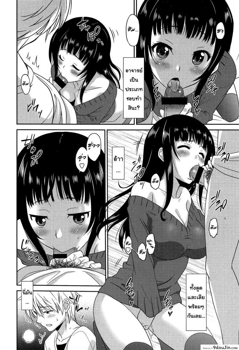 อ่านโดจิน ถ้าได้เธอคนดี เกรดสี่ไม่ยากเลย [Otono Natsu] Wonderful Days ~17-nin no Shojo to Inu~ ch.2 แปลไทย หน้าที่ 14
