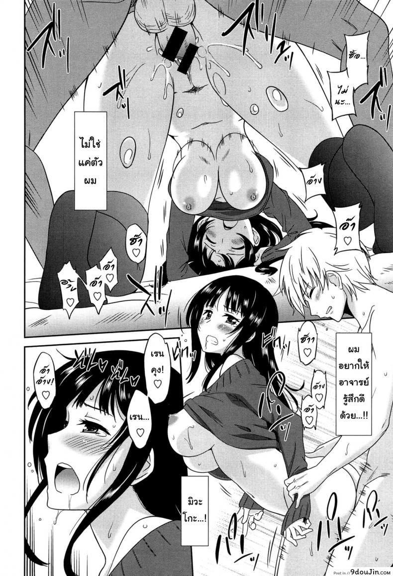 อ่านโดจิน ถ้าได้เธอคนดี เกรดสี่ไม่ยากเลย [Otono Natsu] Wonderful Days ~17-nin no Shojo to Inu~ ch.2 แปลไทย หน้าที่ 20