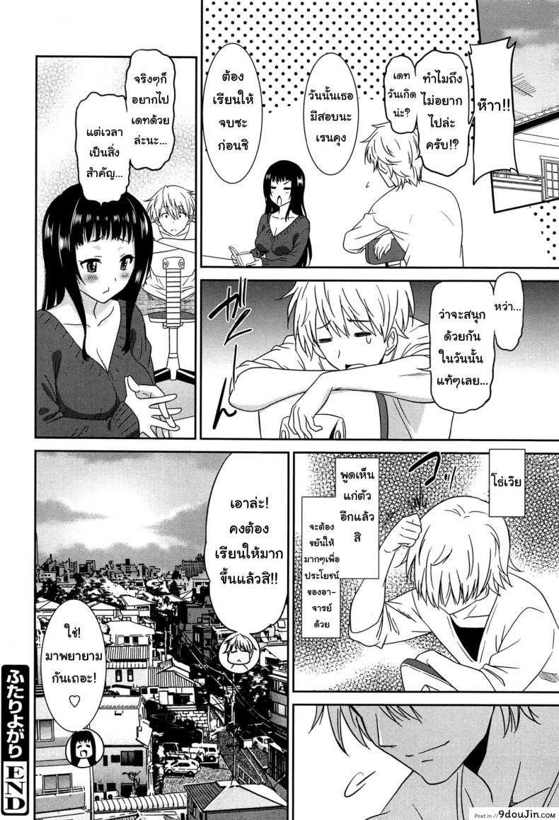 อ่านโดจิน ถ้าได้เธอคนดี เกรดสี่ไม่ยากเลย [Otono Natsu] Wonderful Days ~17-nin no Shojo to Inu~ ch.2 แปลไทย หน้าที่ 22