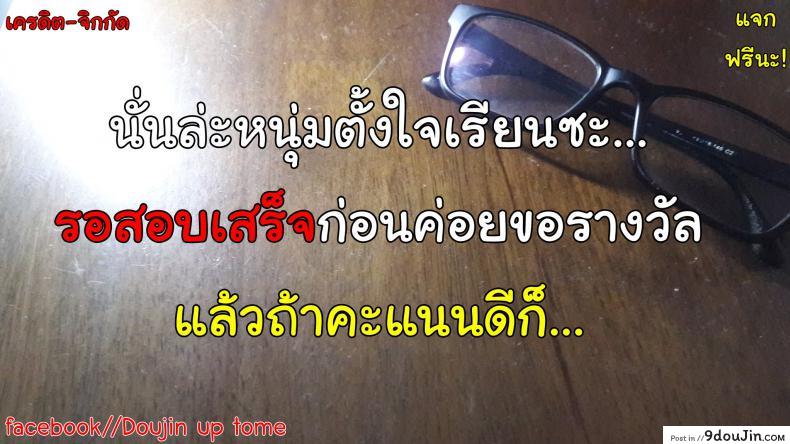 อ่านโดจิน ถ้าได้เธอคนดี เกรดสี่ไม่ยากเลย [Otono Natsu] Wonderful Days ~17-nin no Shojo to Inu~ ch.2 แปลไทย หน้าที่ 23
