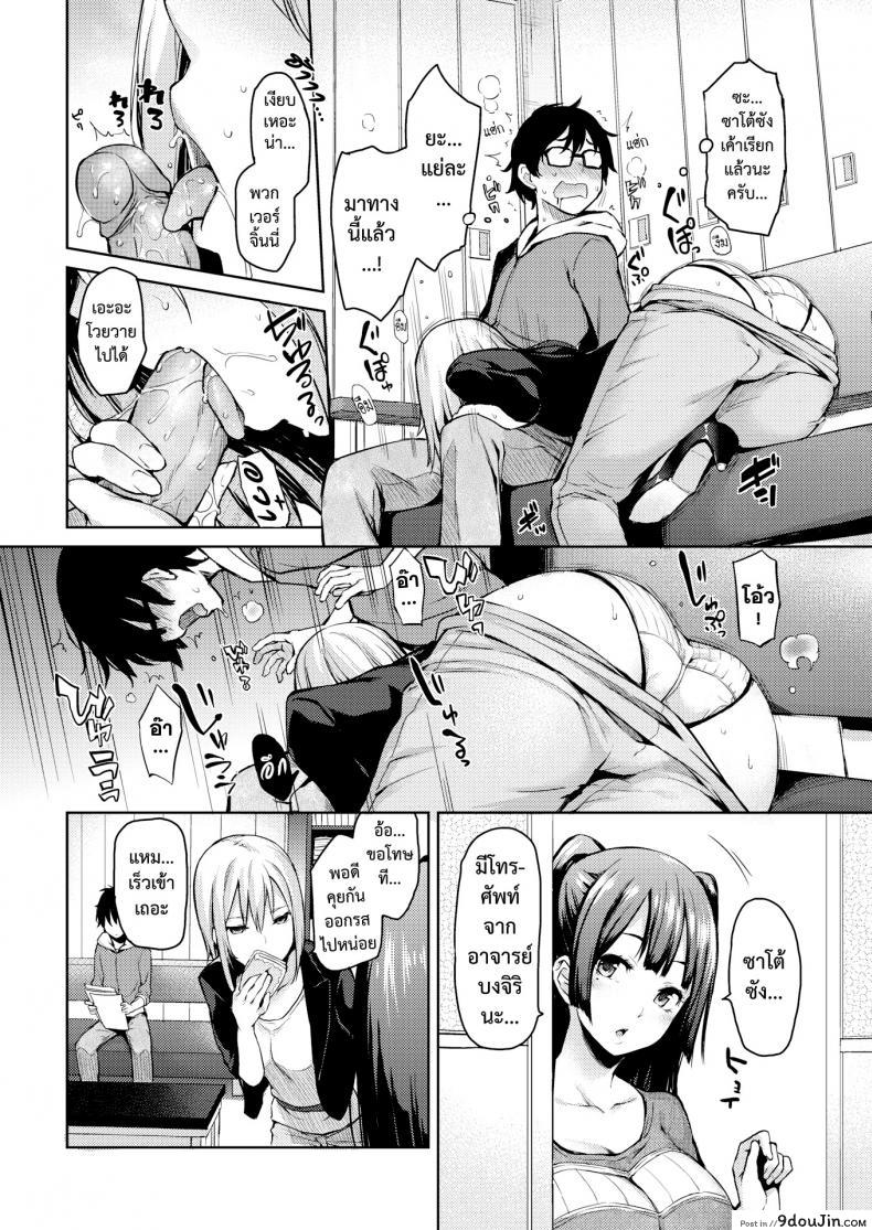 อ่านโดจิน บ.ก.ปีศาจ ซาโต้ซัง [Michiking] Rakshasi Editor Satou-san แปลไทย หน้าที่ 8