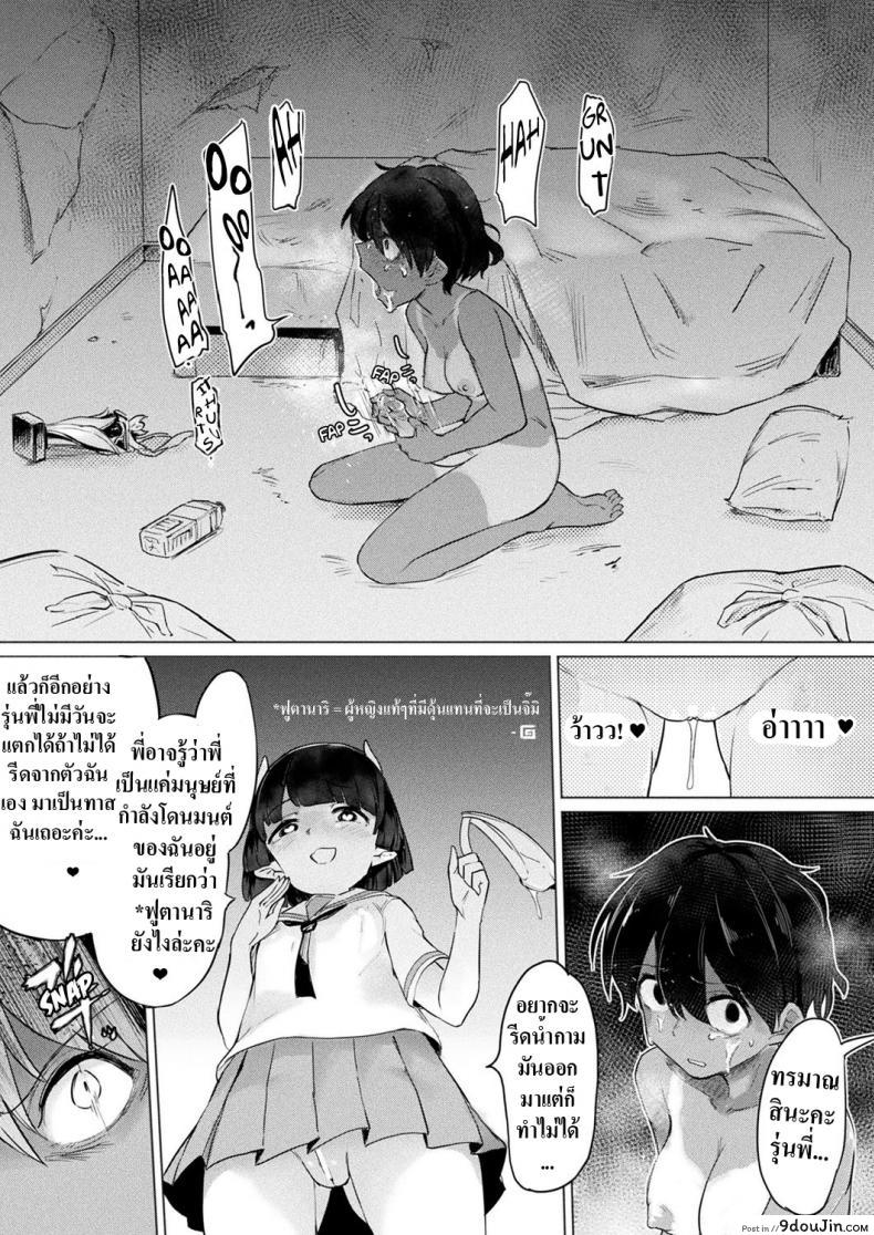 อ่านโดจิน เมื่อซัคคิวบัสหญิงตกหลุมรักรุ่นพี่ผู้หญิงที่ตนชอบ [Aomushi] Succubus-chan to Futanari Mahou  Futanari Magic with Succubus-chan หน้าที่ 4