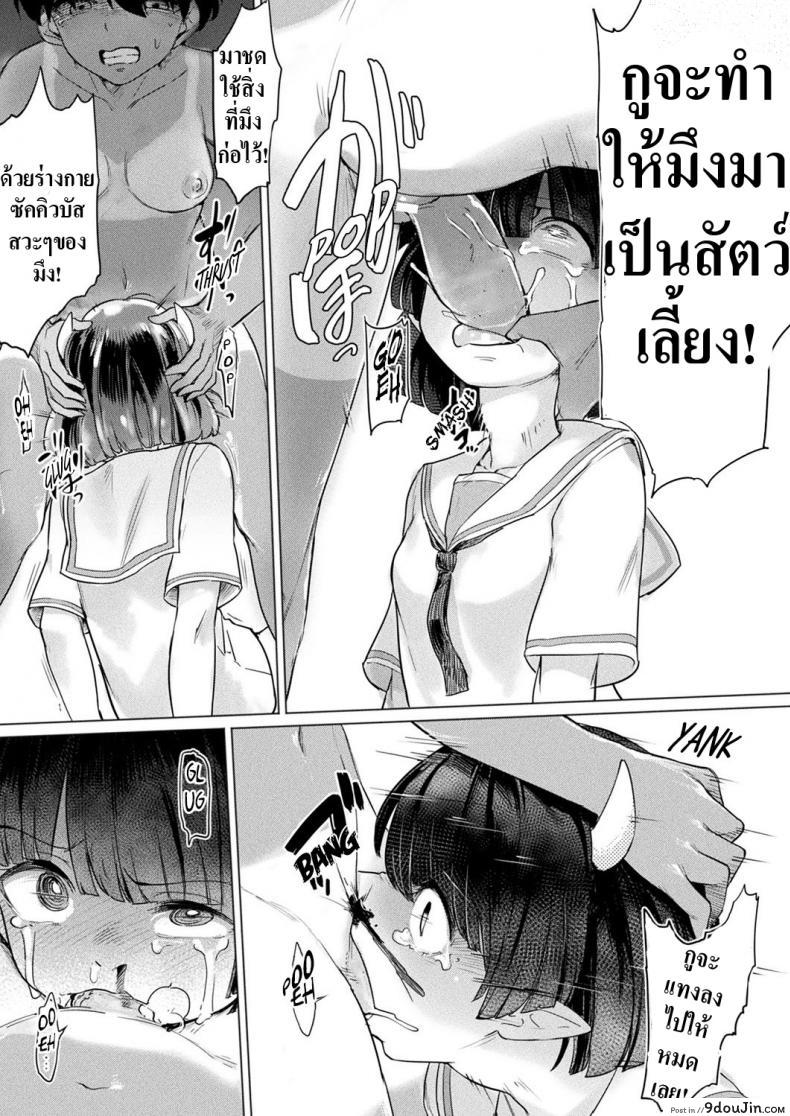 อ่านโดจิน เมื่อซัคคิวบัสหญิงตกหลุมรักรุ่นพี่ผู้หญิงที่ตนชอบ [Aomushi] Succubus-chan to Futanari Mahou ซับไทย หน้าที่ 6