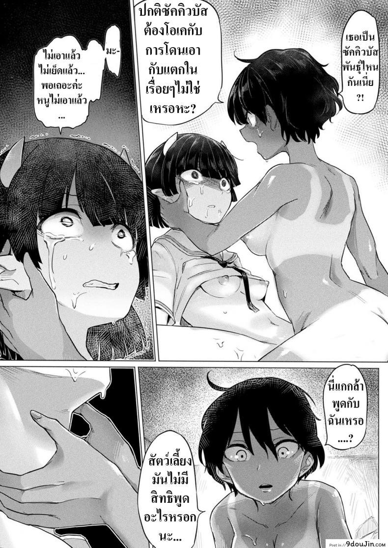 อ่านโดจิน เมื่อซัคคิวบัสหญิงตกหลุมรักรุ่นพี่ผู้หญิงที่ตนชอบ [Aomushi] Succubus-chan to Futanari Mahou ซับไทย หน้าที่ 12