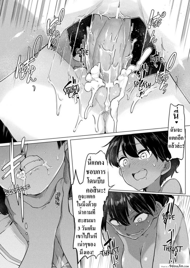 อ่านโดจิน เมื่อซัคคิวบัสหญิงตกหลุมรักรุ่นพี่ผู้หญิงที่ตนชอบ [Aomushi] Succubus-chan to Futanari Mahou ซับไทย หน้าที่ 14