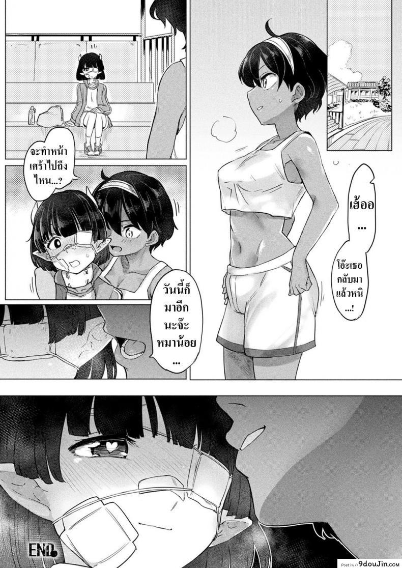 อ่านโดจิน เมื่อซัคคิวบัสหญิงตกหลุมรักรุ่นพี่ผู้หญิงที่ตนชอบ [Aomushi] Succubus-chan to Futanari Mahou ซับไทย หน้าที่ 16