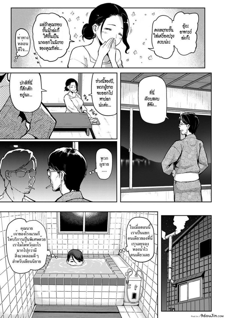 อ่านโดจิน โรงแรมร้อนรัก [Meme50] Minato no Yado | Port Inn!!! (COMIC Shitsurakuten 2016-12) แปลไทย หน้าที่ 3