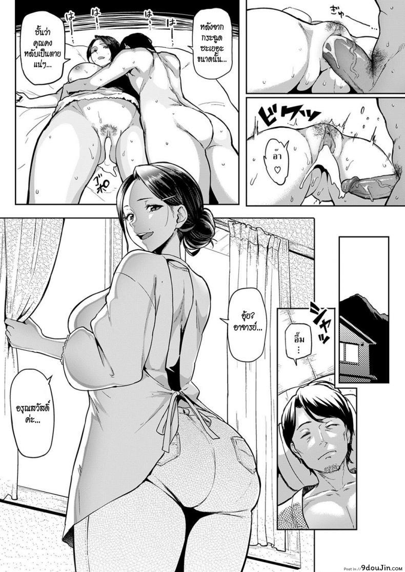 อ่านโดจิน โรงแรมร้อนรัก [Meme50] Minato no Yado | Port Inn!!! (COMIC Shitsurakuten 2016-12) แปลไทย หน้าที่ 8