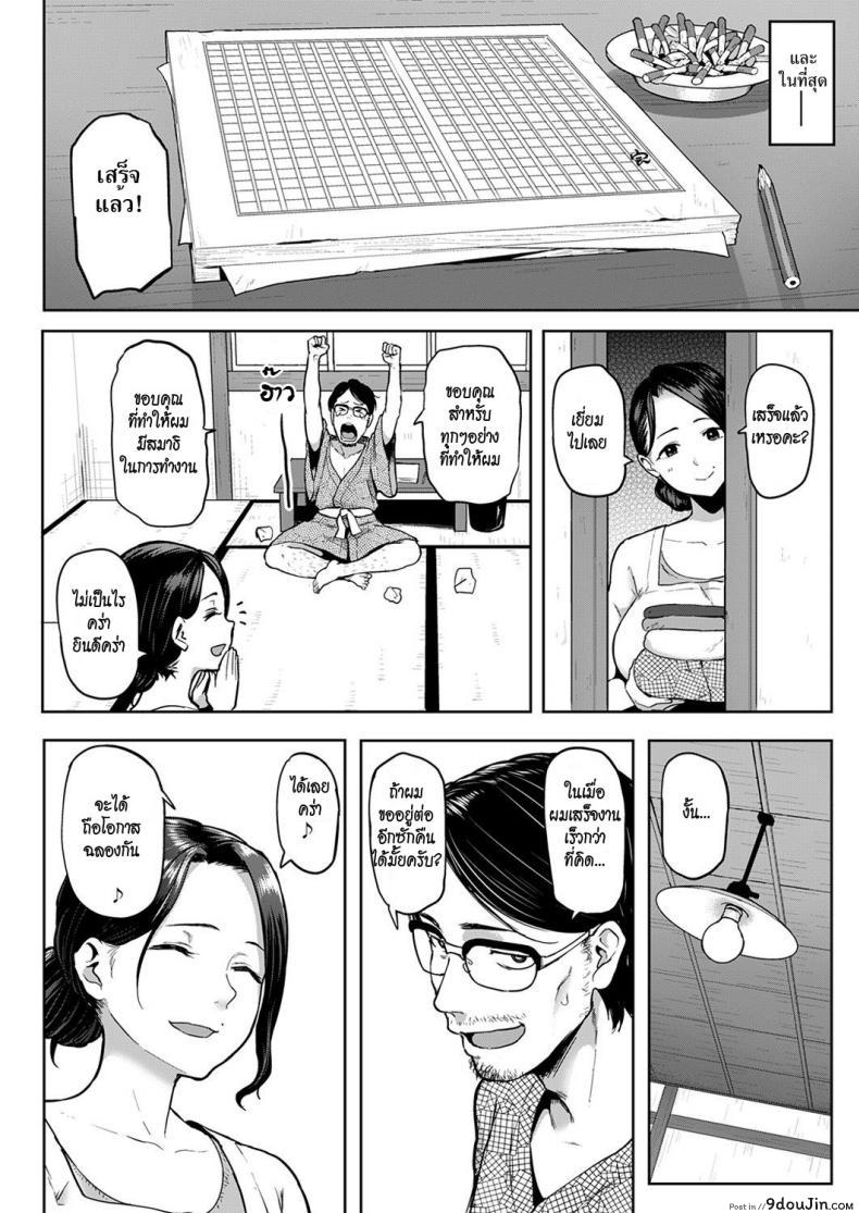 อ่านโดจิน โรงแรมร้อนรัก [Meme50] Minato no Yado | Port Inn!!! (COMIC Shitsurakuten 2016-12) แปลไทย หน้าที่ 10