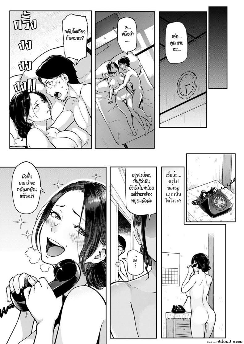 อ่านโดจิน โรงแรมร้อนรัก [Meme50] Minato no Yado | Port Inn!!! (COMIC Shitsurakuten 2016-12) แปลไทย หน้าที่ 19