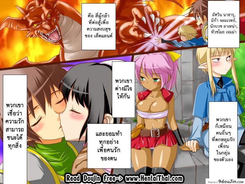 อ่านโดจิน ที่เขาทำเธอ ขอเจ็บแทน [Milk Boy] Yuusha-sama to Namaiki Madou-shi no Josou Kairaku Choukyou หน้าที่ 3