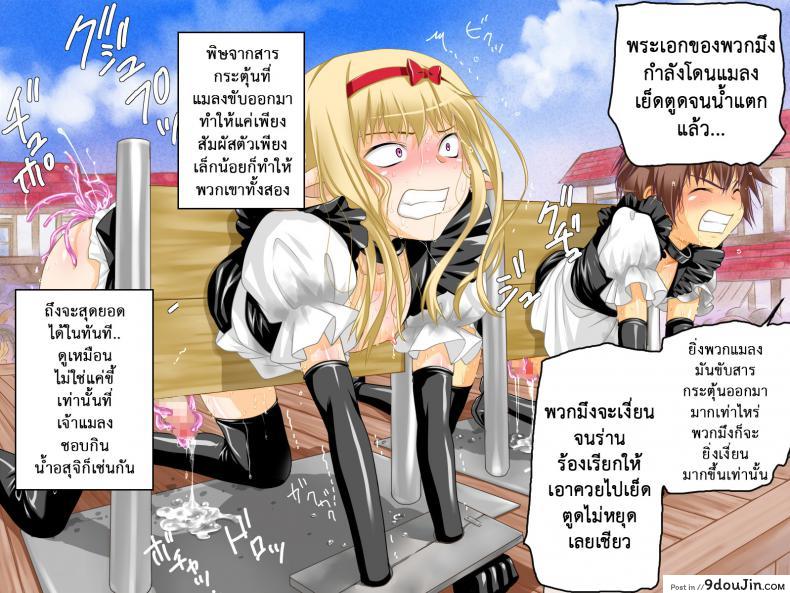 อ่านโดจิน Yuusha-sama to Namaiki Madou-shi no Josou Kairaku Choukyou [Milk Boy] แปลไทย หน้าที่ 12