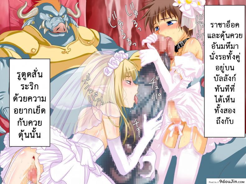 อ่านโดจิน Yuusha-sama to Namaiki Madou-shi no Josou Kairaku Choukyou [Milk Boy] แปลไทย หน้าที่ 31
