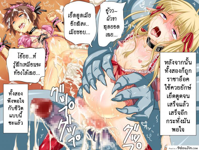 อ่านโดจิน Yuusha-sama to Namaiki Madou-shi no Josou Kairaku Choukyou [Milk Boy] แปลไทย หน้าที่ 38