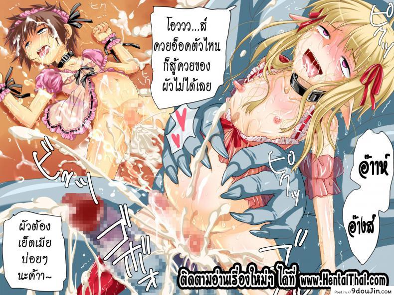 อ่านโดจิน Yuusha-sama to Namaiki Madou-shi no Josou Kairaku Choukyou [Milk Boy] แปลไทย หน้าที่ 39
