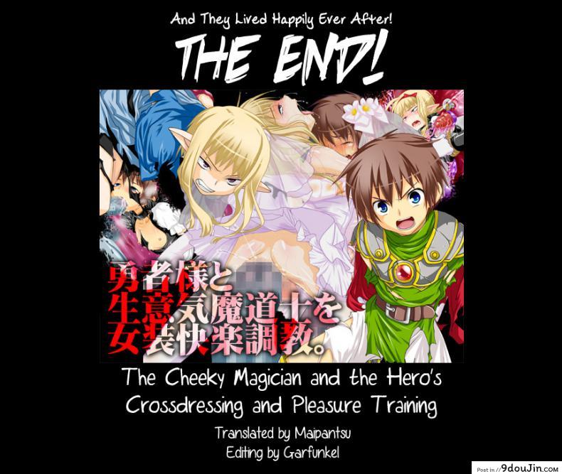อ่านโดจิน Yuusha-sama to Namaiki Madou-shi no Josou Kairaku Choukyou [Milk Boy] แปลไทย หน้าที่ 40