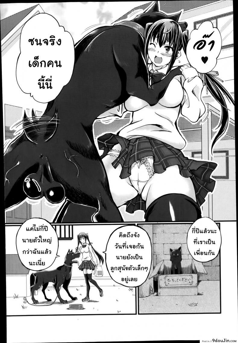 อ่านโดจิน แฟนของฉันคือ.. [Tenzen Miyabi] Omoibito wa, Itsumo Soba ni… Tadashi Hito to wa Kagiranai | My lover is always beside me… but he’s not a human (BUSTER COMIC 2014-07) หน้าที่ 2