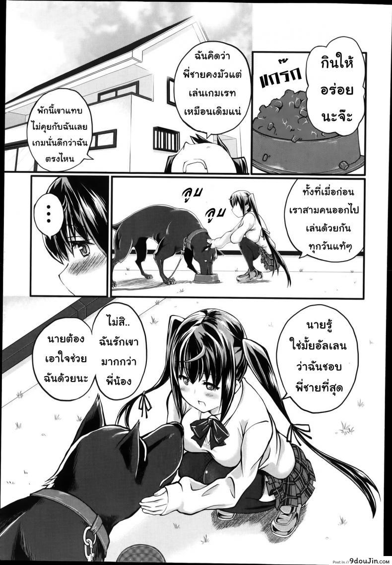 อ่านโดจิน แฟนของฉันคือ.. [Tenzen Miyabi] Omoibito wa, Itsumo Soba ni… Tadashi Hito to wa Kagiranai แปลไทย หน้าที่ 3