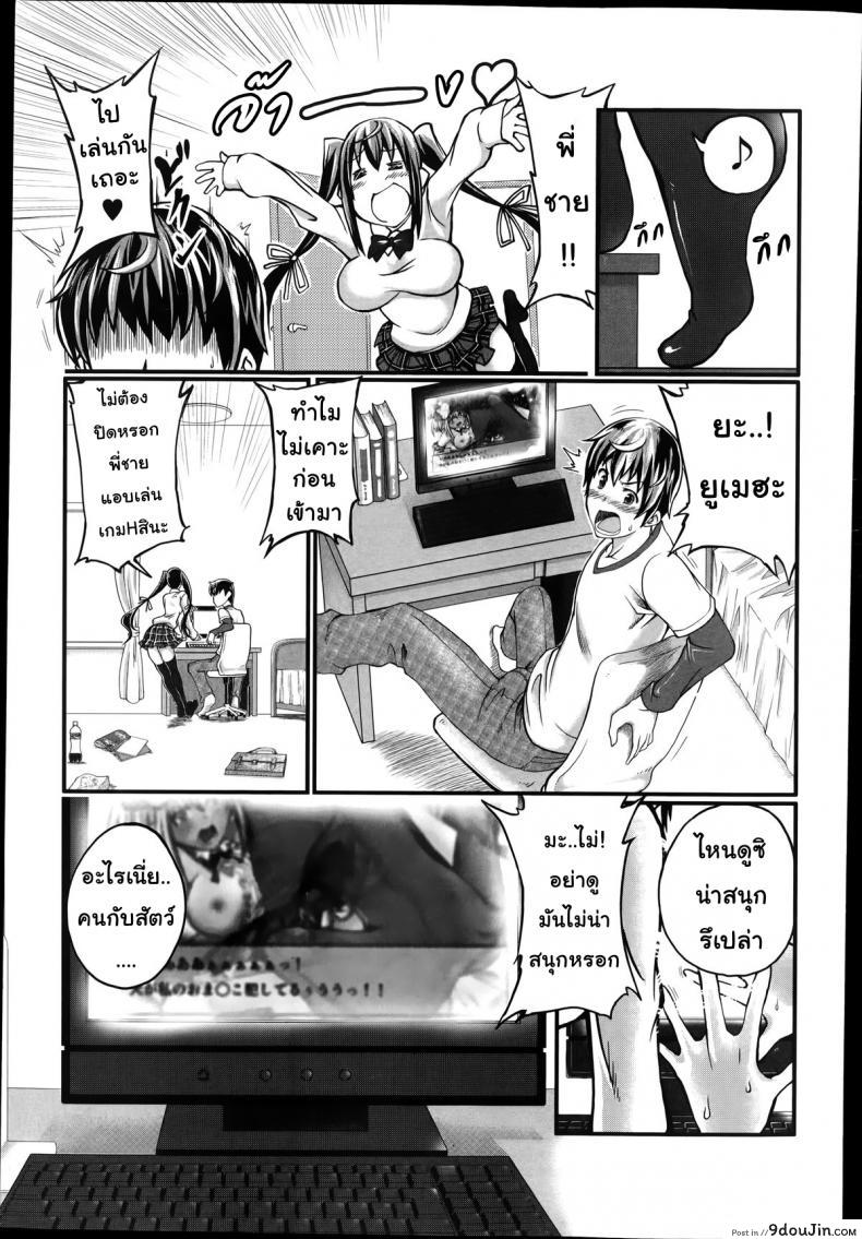 อ่านโดจิน แฟนของฉันคือ.. [Tenzen Miyabi] Omoibito wa, Itsumo Soba ni… Tadashi Hito to wa Kagiranai แปลไทย หน้าที่ 5