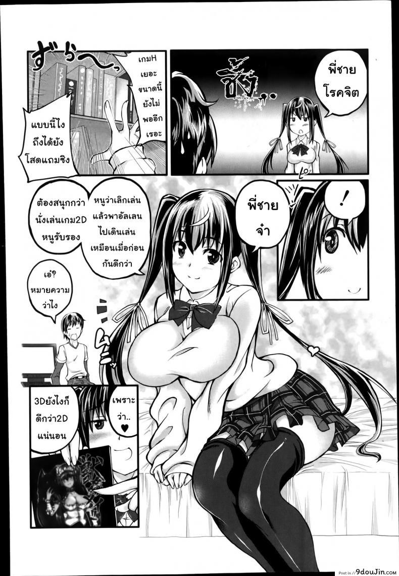 อ่านโดจิน แฟนของฉันคือ.. [Tenzen Miyabi] Omoibito wa, Itsumo Soba ni… Tadashi Hito to wa Kagiranai แปลไทย หน้าที่ 6