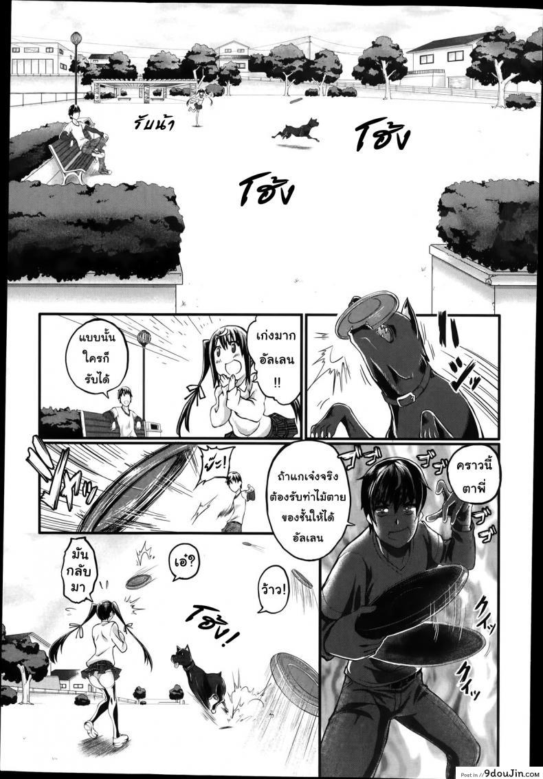 อ่านโดจิน แฟนของฉันคือ.. [Tenzen Miyabi] Omoibito wa, Itsumo Soba ni… Tadashi Hito to wa Kagiranai แปลไทย หน้าที่ 9