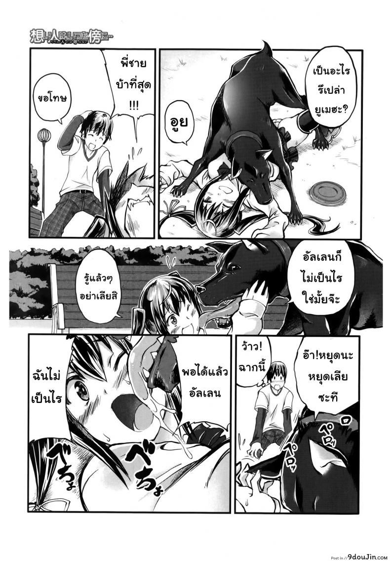 อ่านโดจิน แฟนของฉันคือ.. [Tenzen Miyabi] Omoibito wa, Itsumo Soba ni… Tadashi Hito to wa Kagiranai แปลไทย หน้าที่ 11