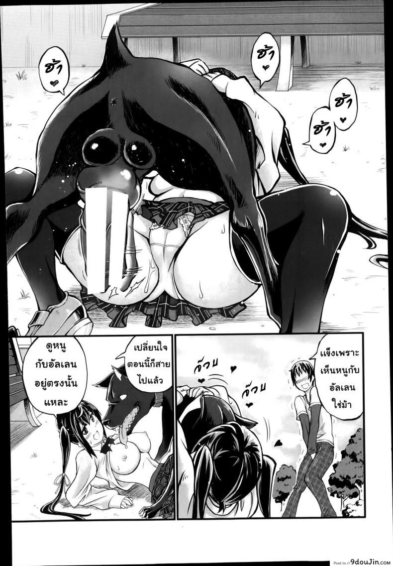 อ่านโดจิน แฟนของฉันคือ.. [Tenzen Miyabi] Omoibito wa, Itsumo Soba ni… Tadashi Hito to wa Kagiranai แปลไทย หน้าที่ 14
