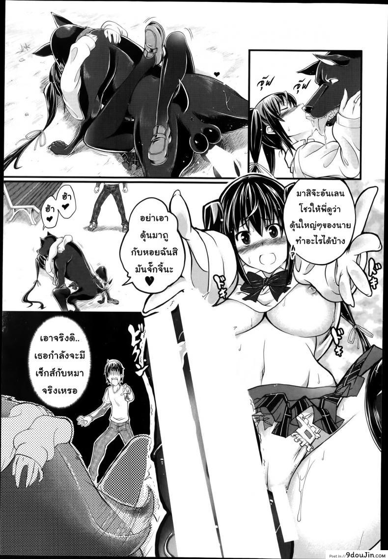 อ่านโดจิน แฟนของฉันคือ.. [Tenzen Miyabi] Omoibito wa, Itsumo Soba ni… Tadashi Hito to wa Kagiranai แปลไทย หน้าที่ 15