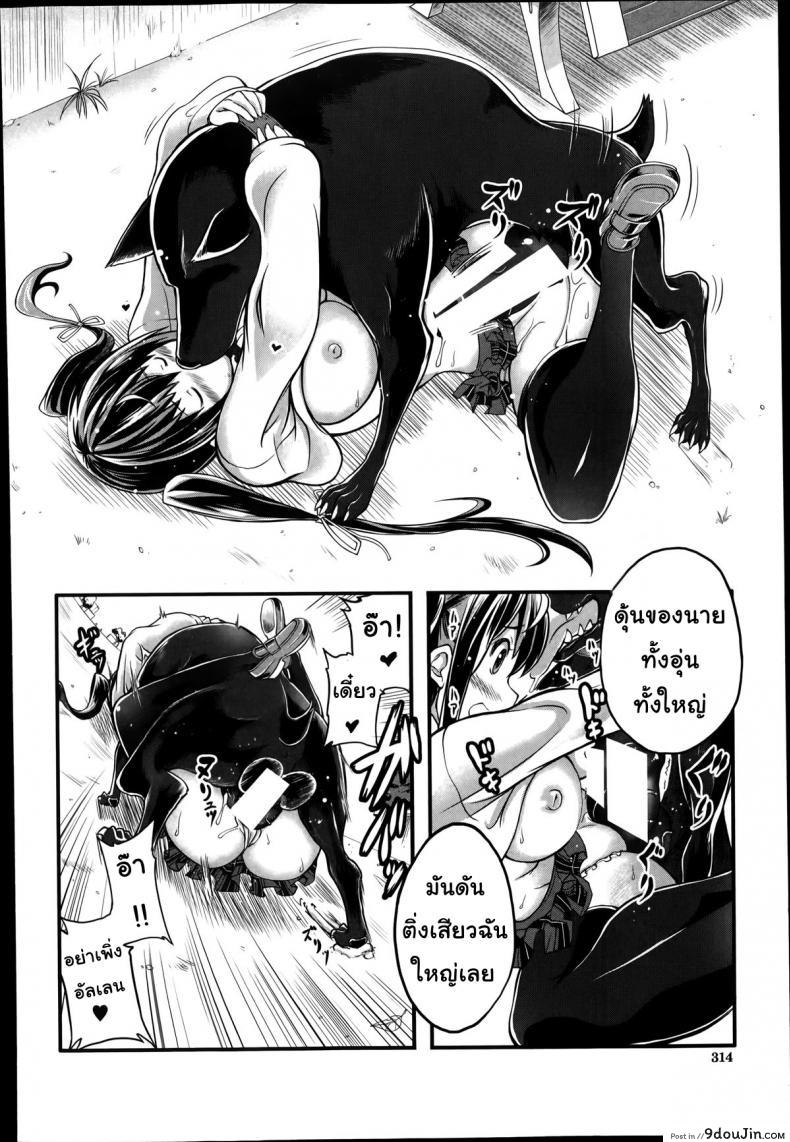 อ่านโดจิน แฟนของฉันคือ.. [Tenzen Miyabi] Omoibito wa, Itsumo Soba ni… Tadashi Hito to wa Kagiranai แปลไทย หน้าที่ 16