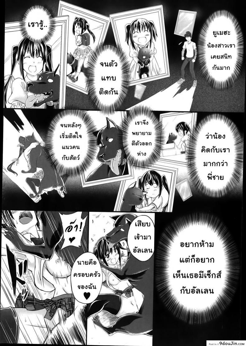 อ่านโดจิน แฟนของฉันคือ.. [Tenzen Miyabi] Omoibito wa, Itsumo Soba ni… Tadashi Hito to wa Kagiranai แปลไทย หน้าที่ 19